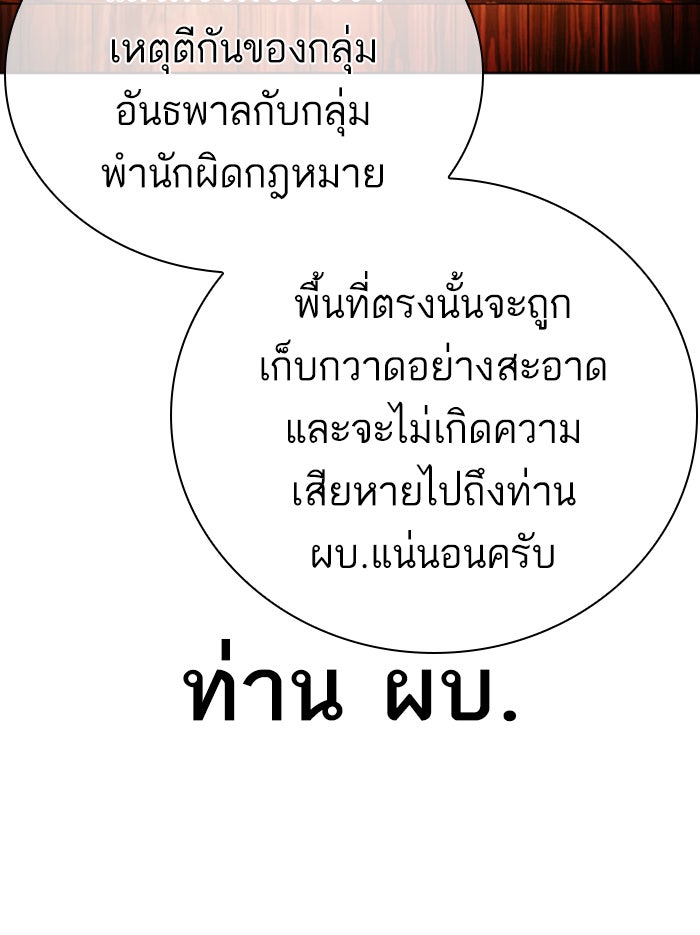 LOOKISM - หน้า 81