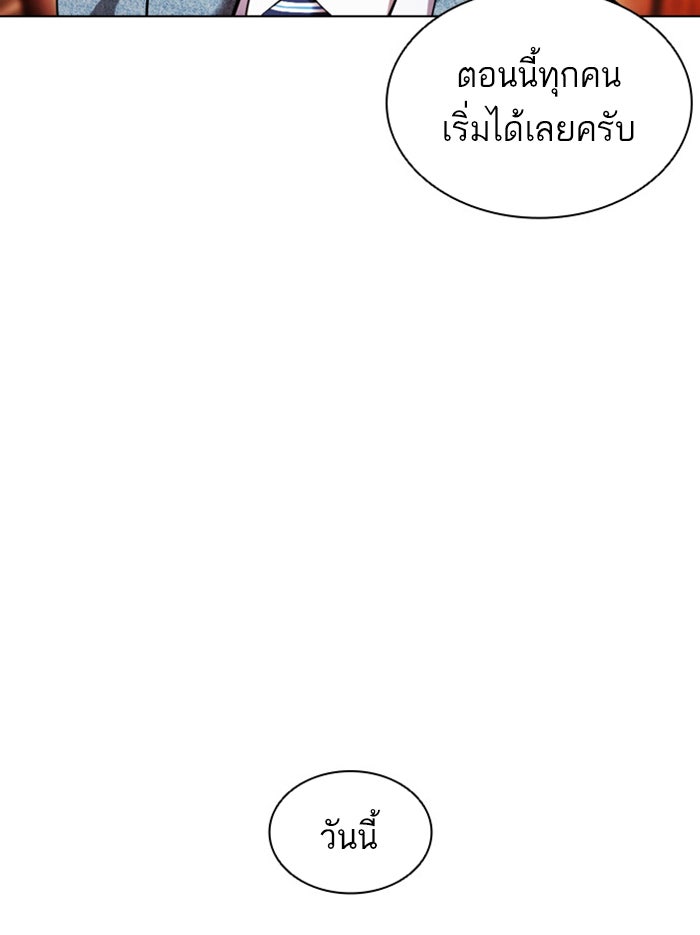 LOOKISM - หน้า 85