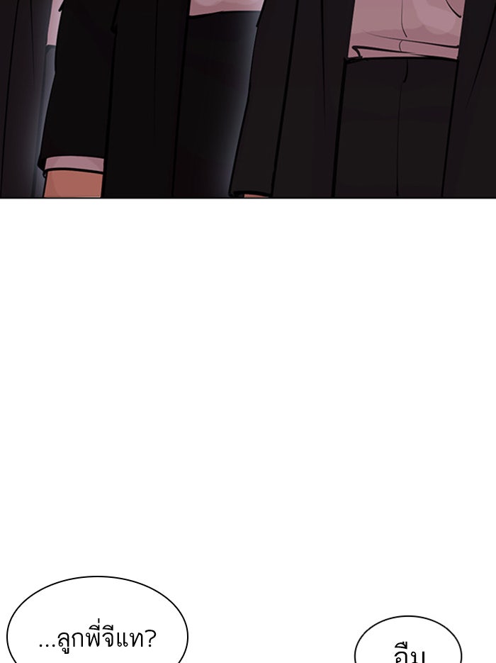 LOOKISM - หน้า 92