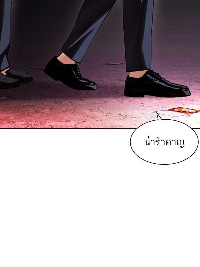 LOOKISM - หน้า 96
