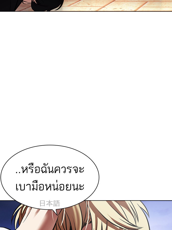 LOOKISM - หน้า 107