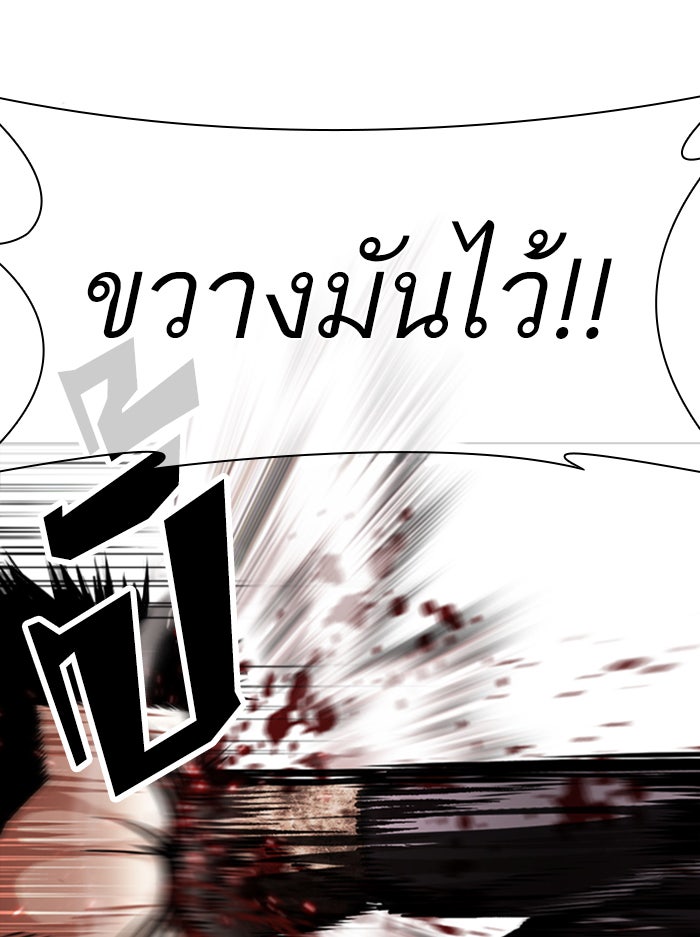LOOKISM - หน้า 111