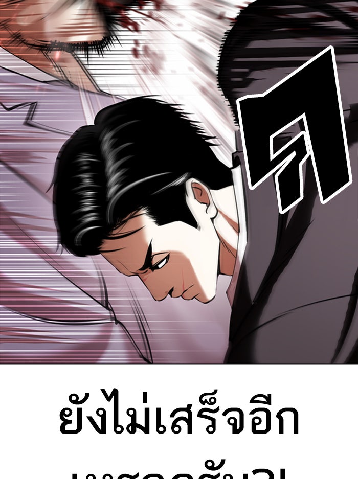 LOOKISM - หน้า 112