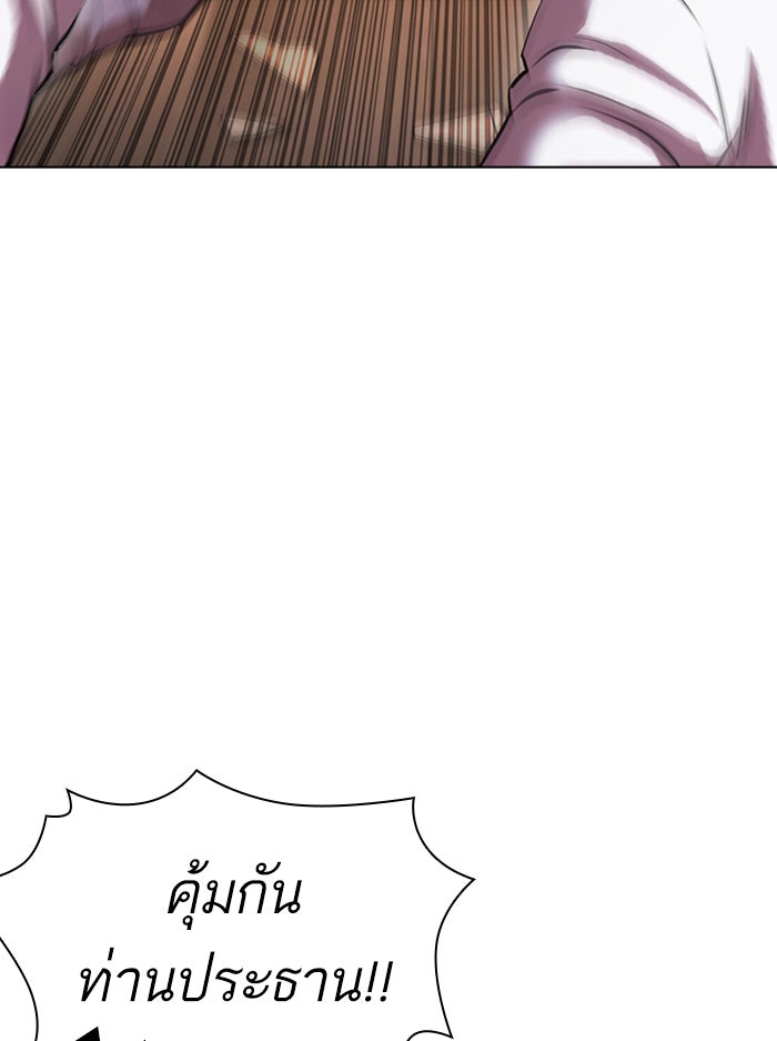 LOOKISM - หน้า 115