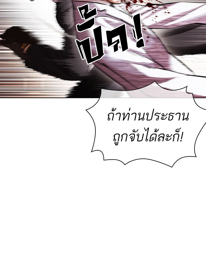 LOOKISM - หน้า 118