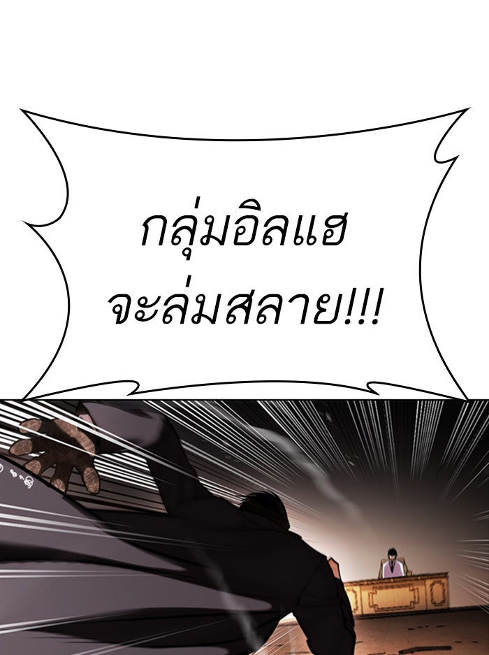 LOOKISM - หน้า 119