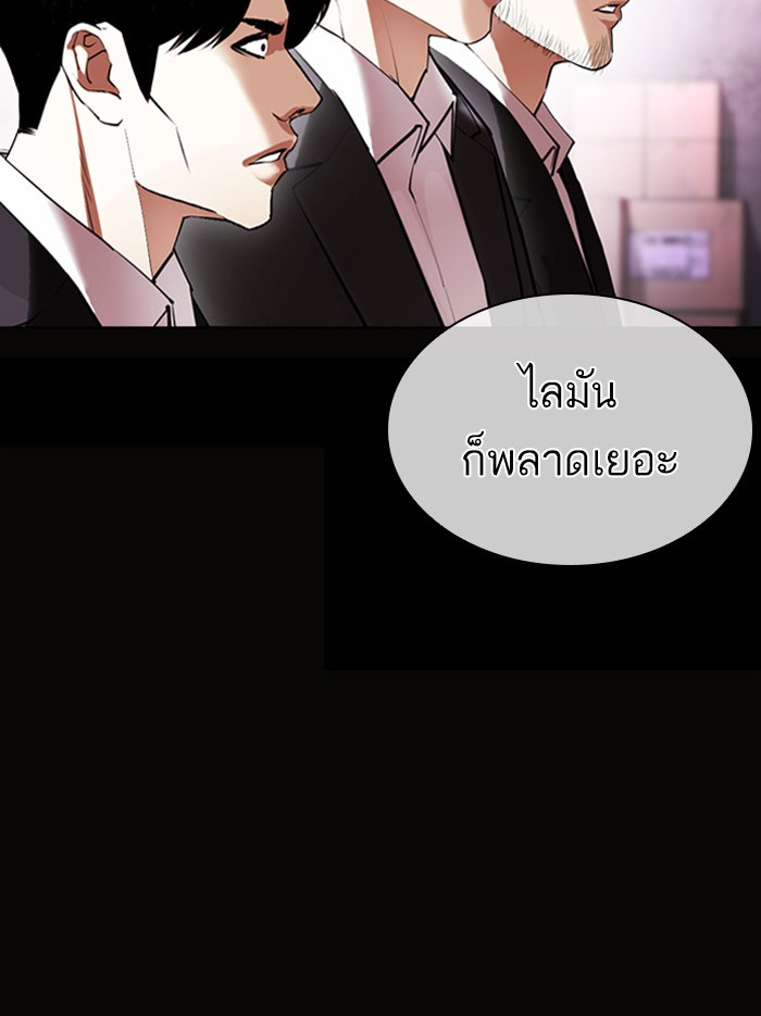 LOOKISM - หน้า 12