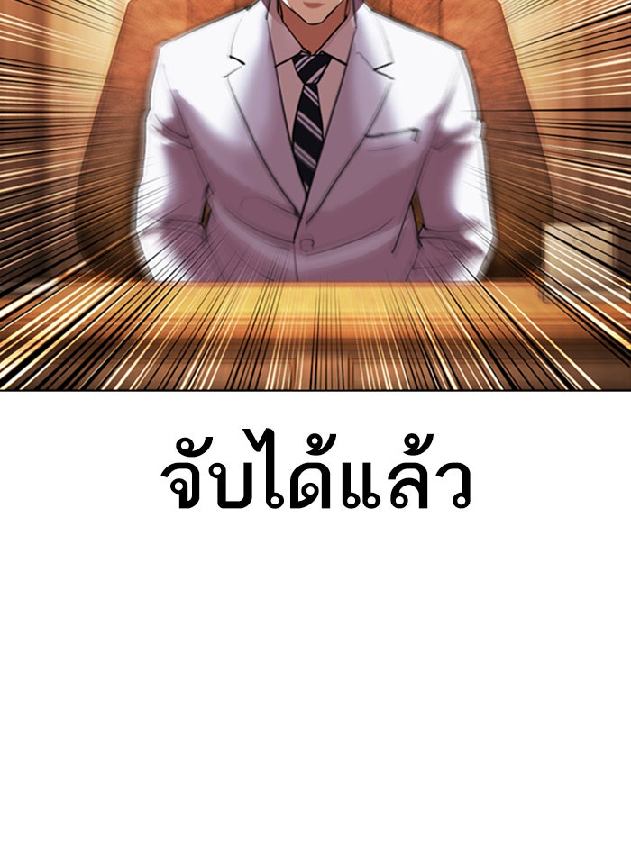 LOOKISM - หน้า 123