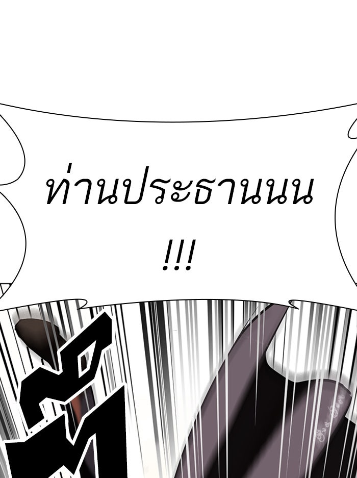 LOOKISM - หน้า 124