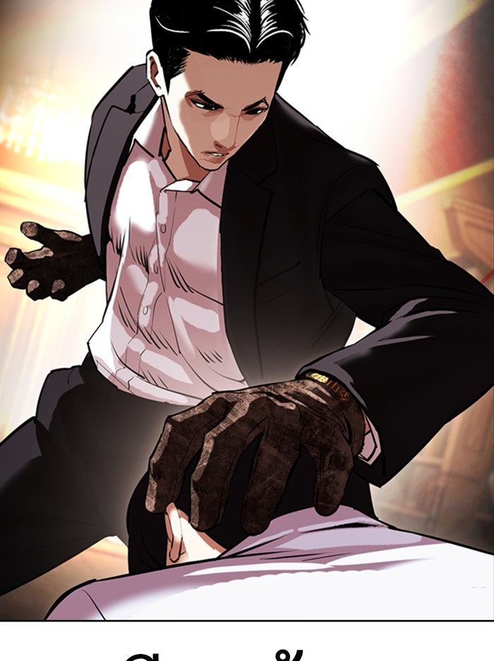 LOOKISM - หน้า 129