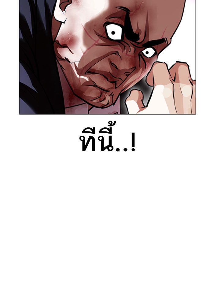 LOOKISM - หน้า 136