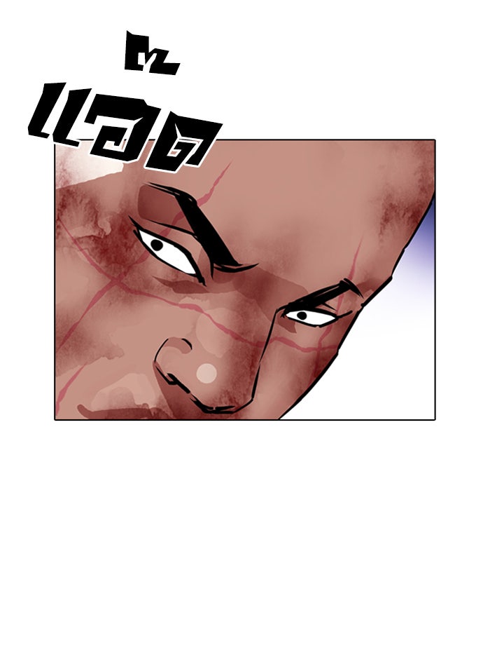 LOOKISM - หน้า 137