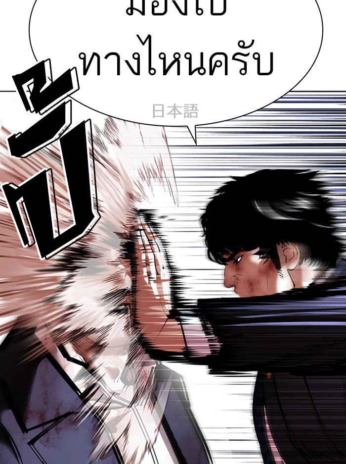 LOOKISM - หน้า 141
