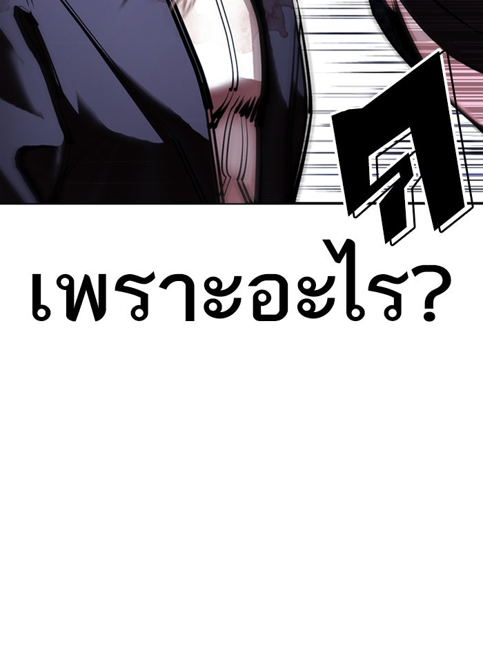 LOOKISM - หน้า 142
