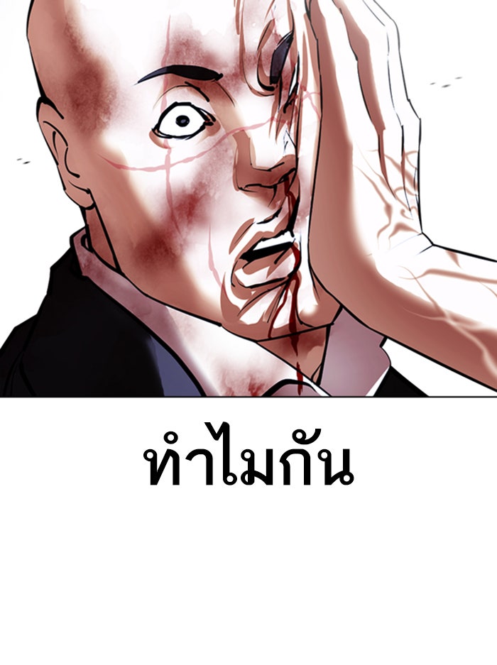 LOOKISM - หน้า 145