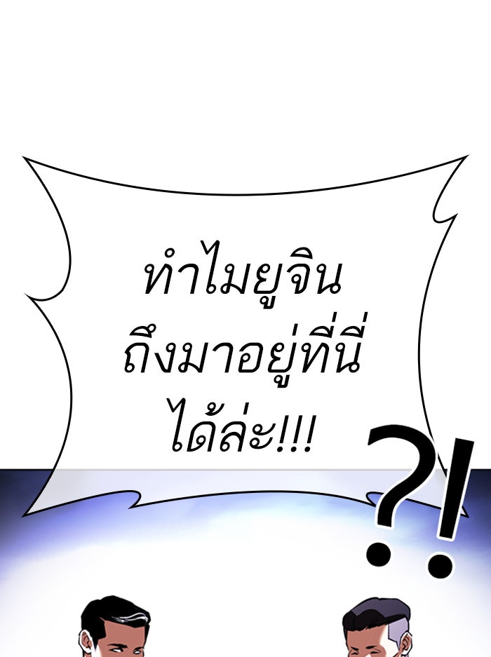 LOOKISM - หน้า 146