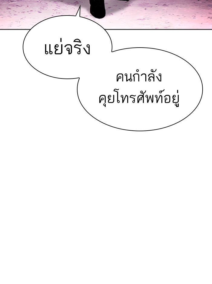 LOOKISM - หน้า 148