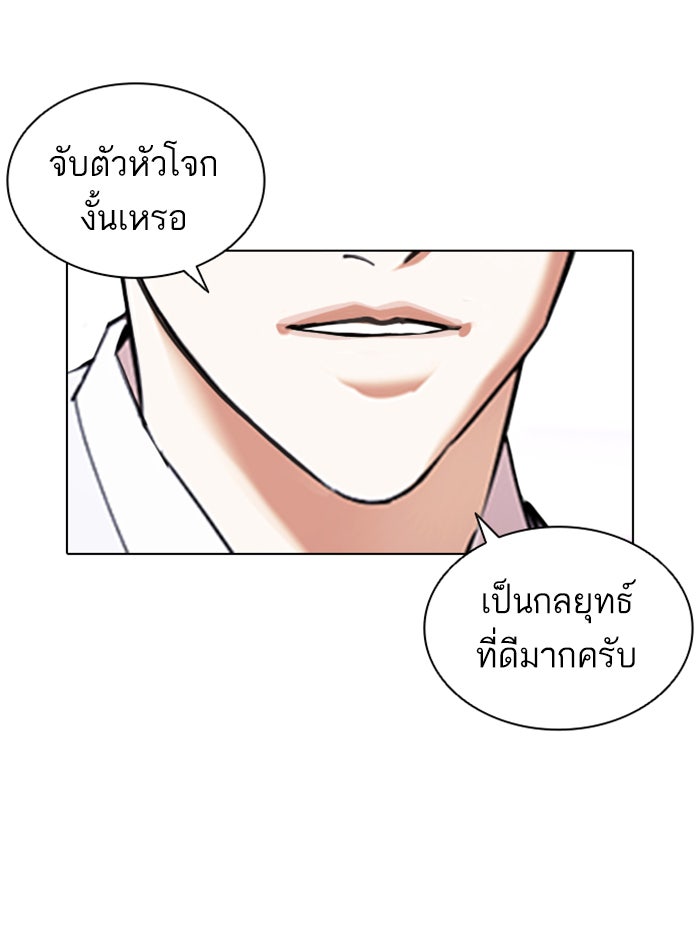 LOOKISM - หน้า 149