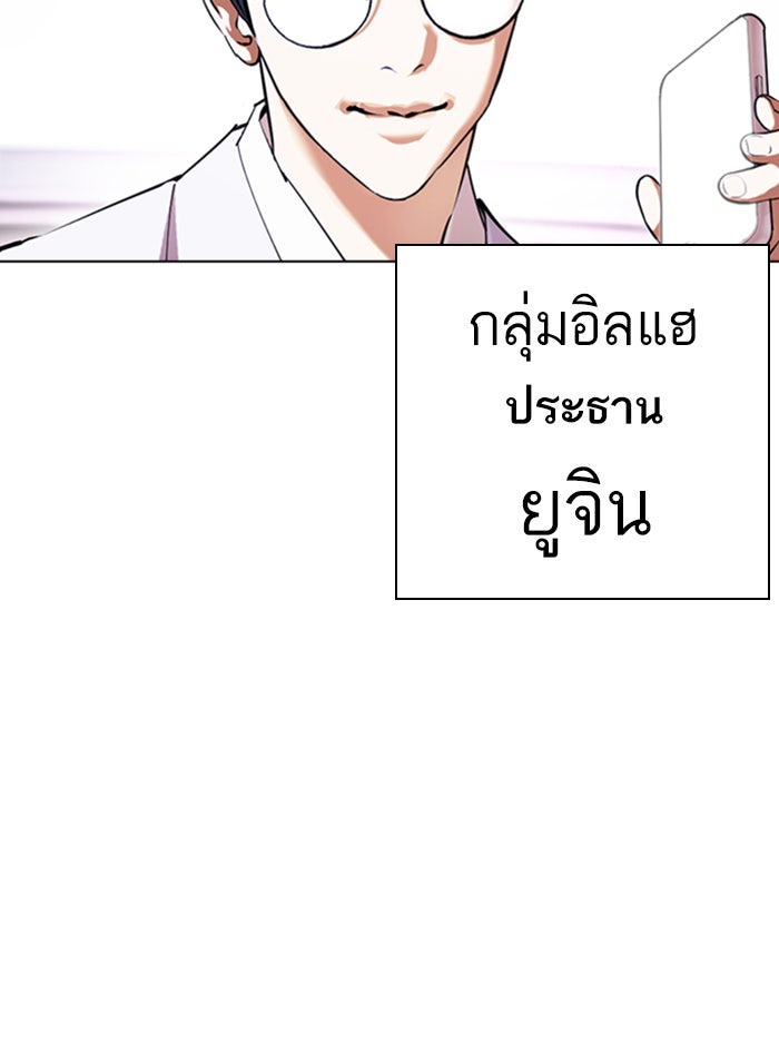 LOOKISM - หน้า 151