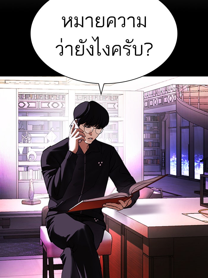 LOOKISM - หน้า 153