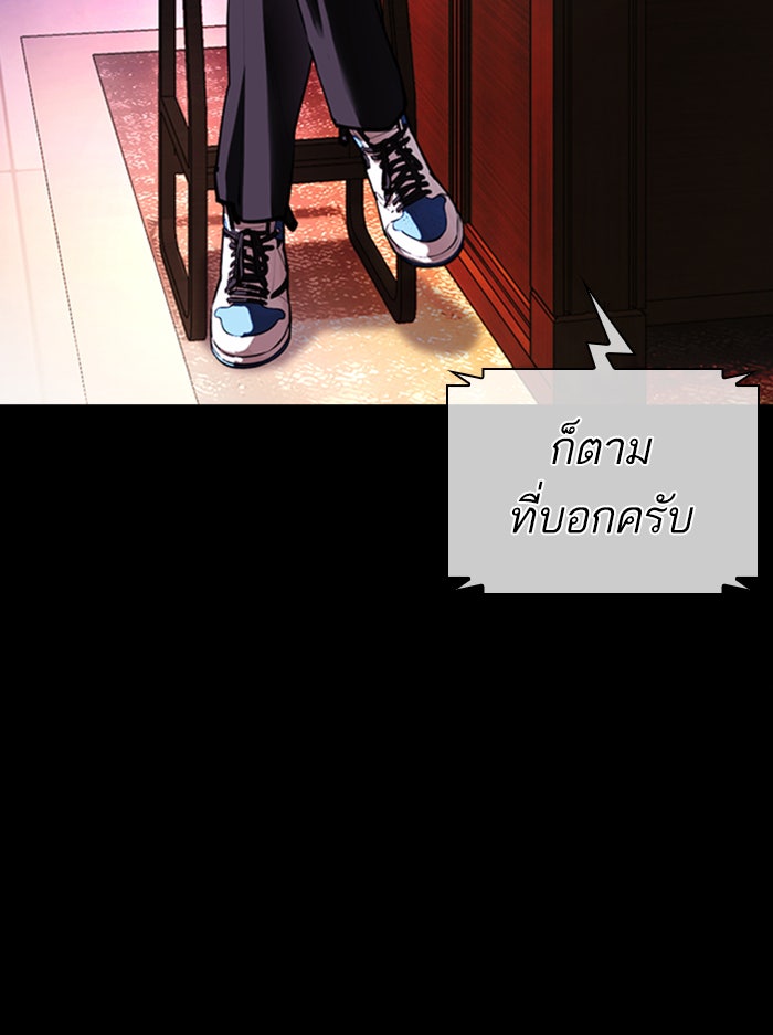 LOOKISM - หน้า 154