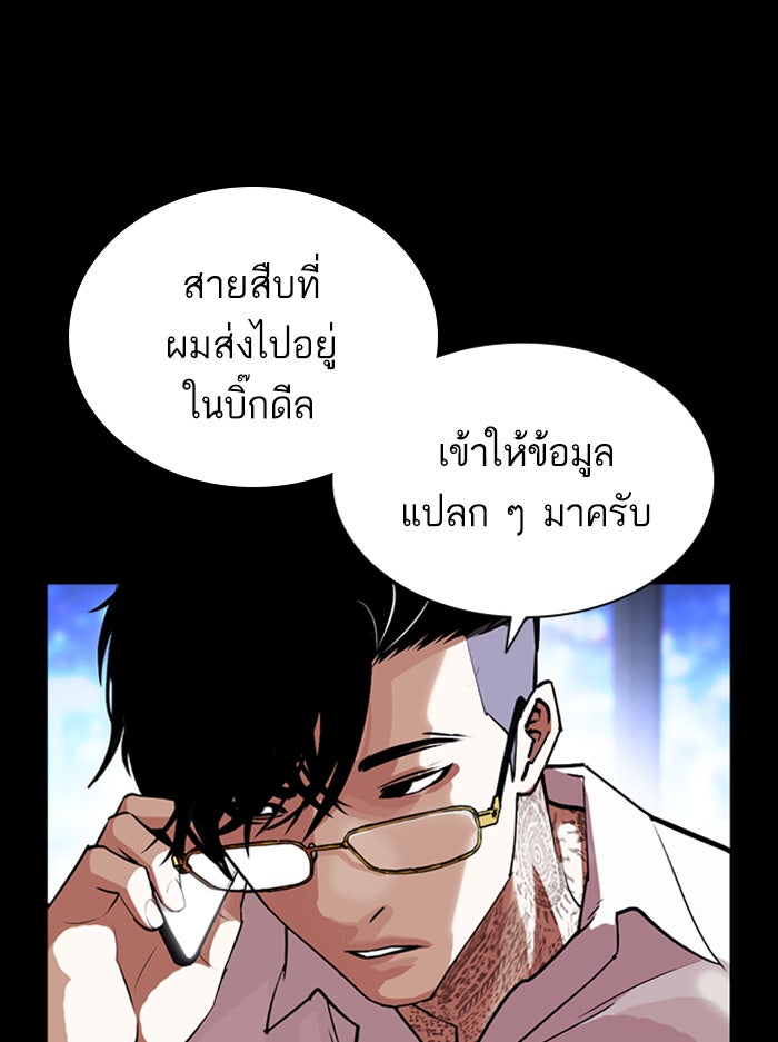 LOOKISM - หน้า 155