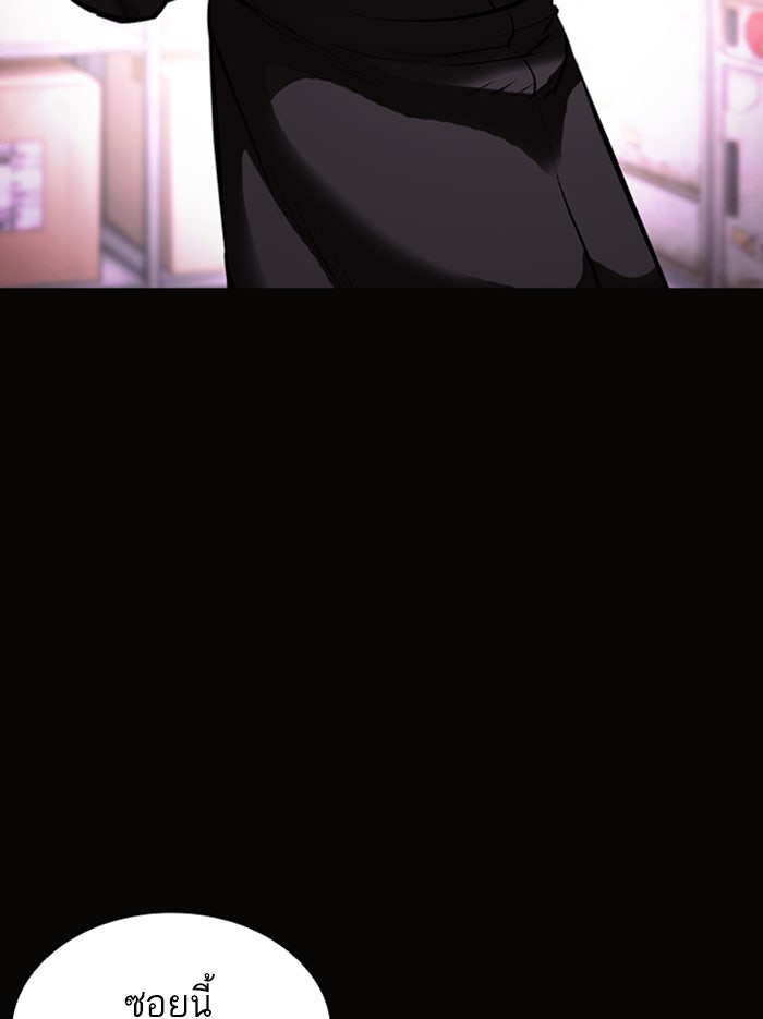 LOOKISM - หน้า 16