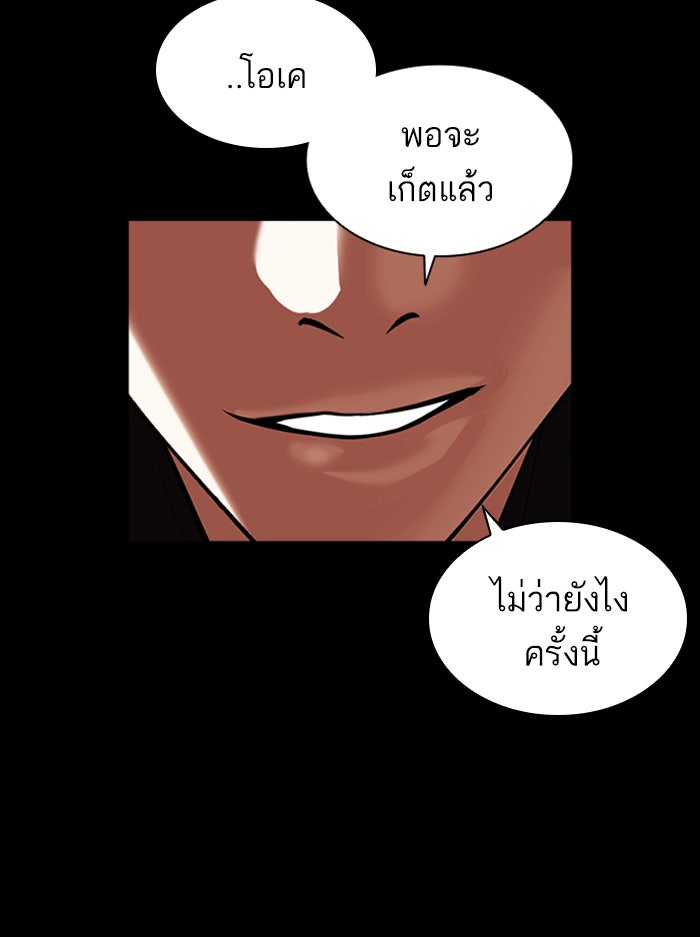 LOOKISM - หน้า 161