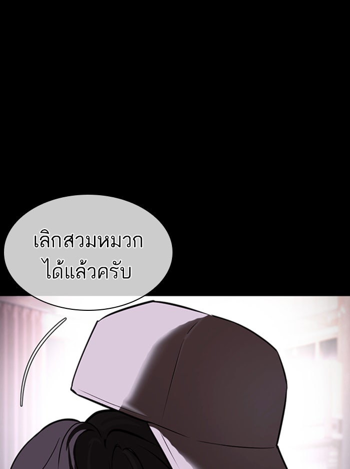 LOOKISM - หน้า 164