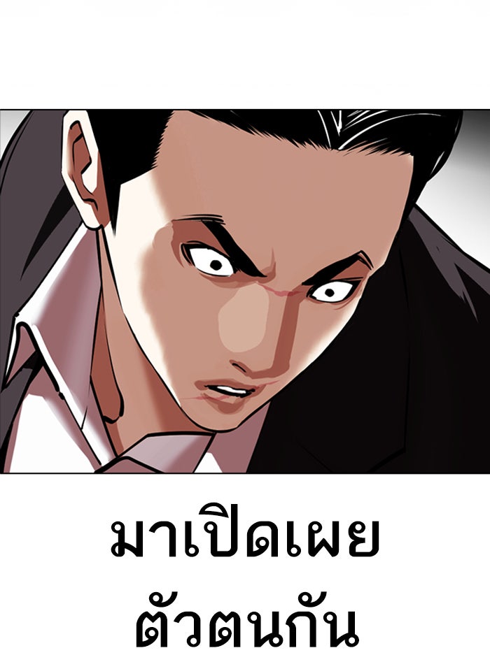 LOOKISM - หน้า 166