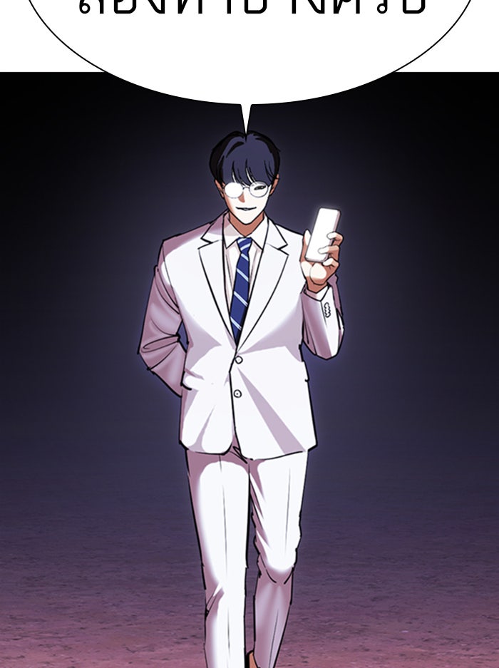 LOOKISM - หน้า 178