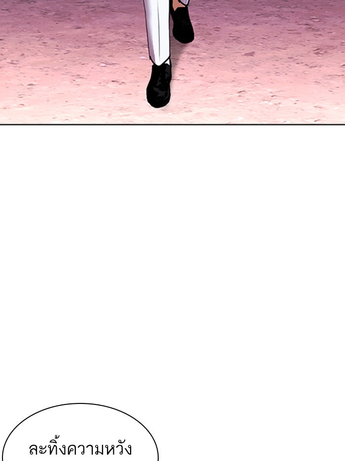 LOOKISM - หน้า 179