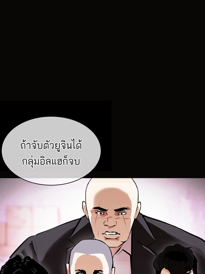 LOOKISM - หน้า 18