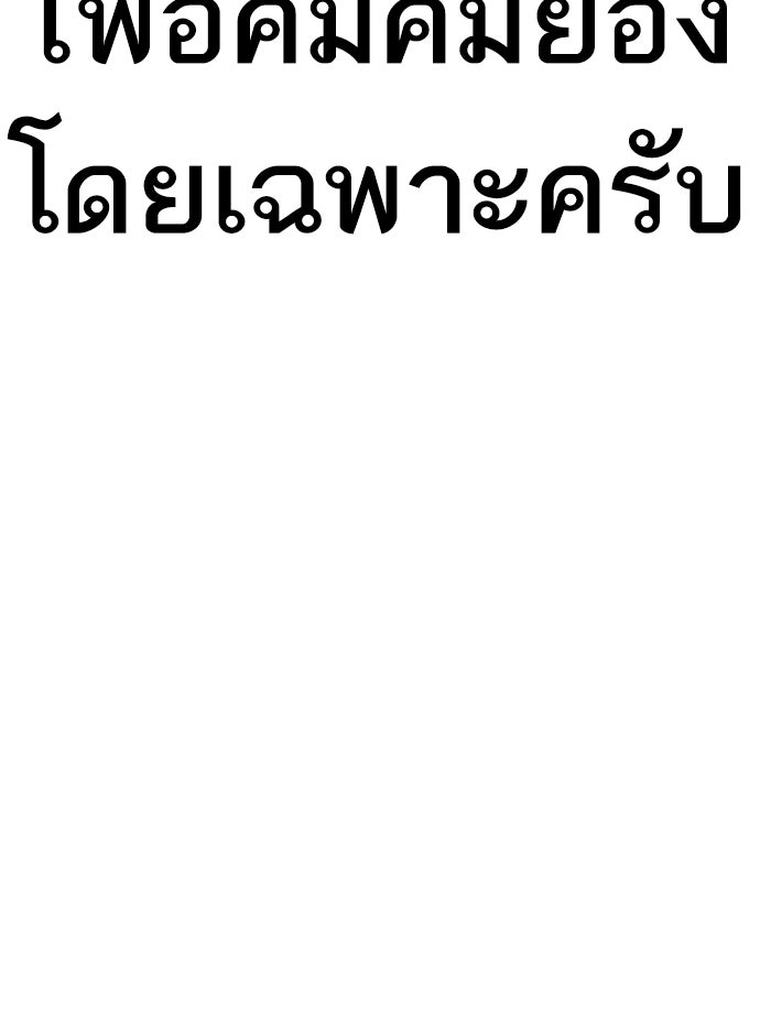 LOOKISM - หน้า 185