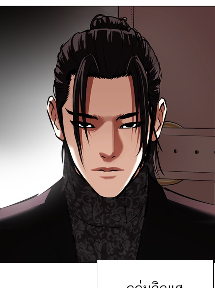 LOOKISM - หน้า 186