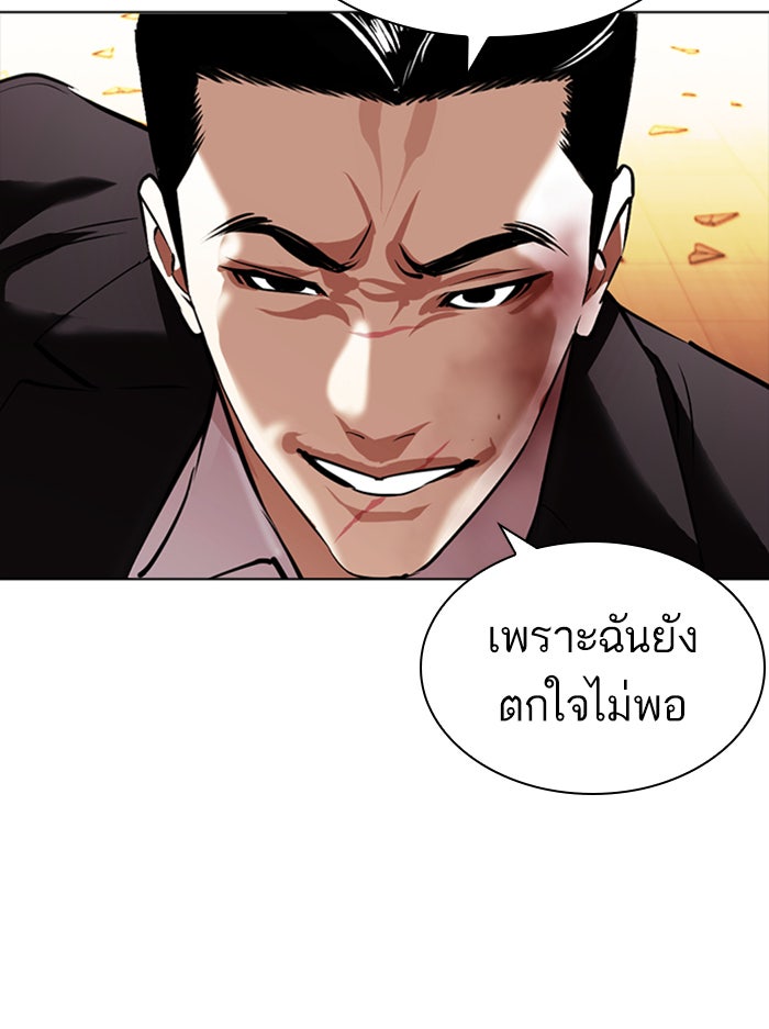 LOOKISM - หน้า 188