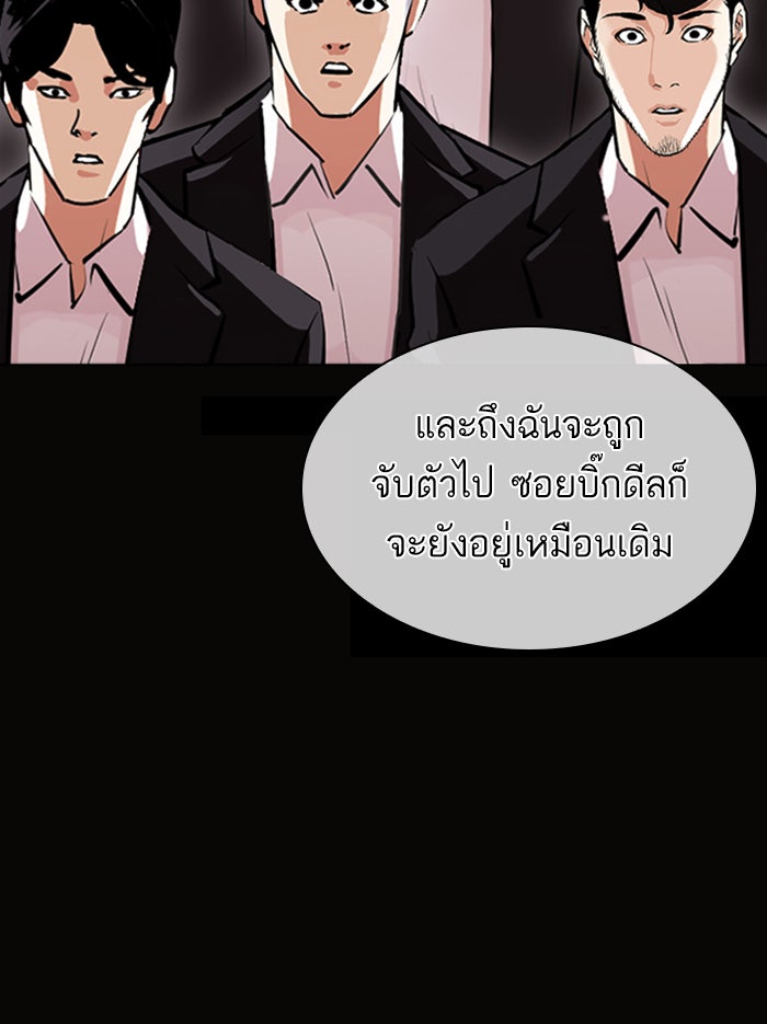 LOOKISM - หน้า 19