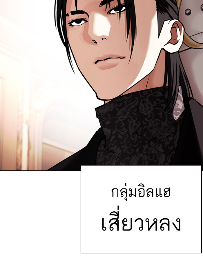 LOOKISM - หน้า 190