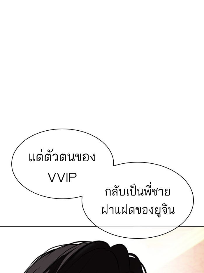LOOKISM - หน้า 191