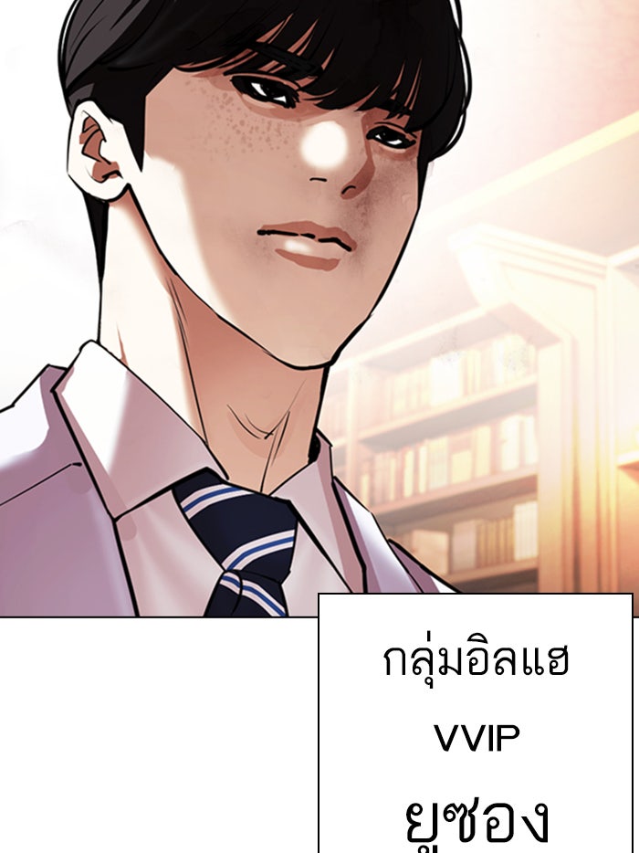 LOOKISM - หน้า 192