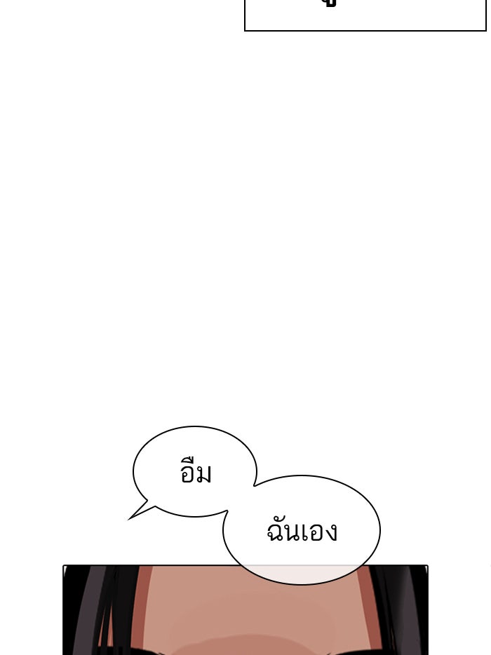 LOOKISM - หน้า 193