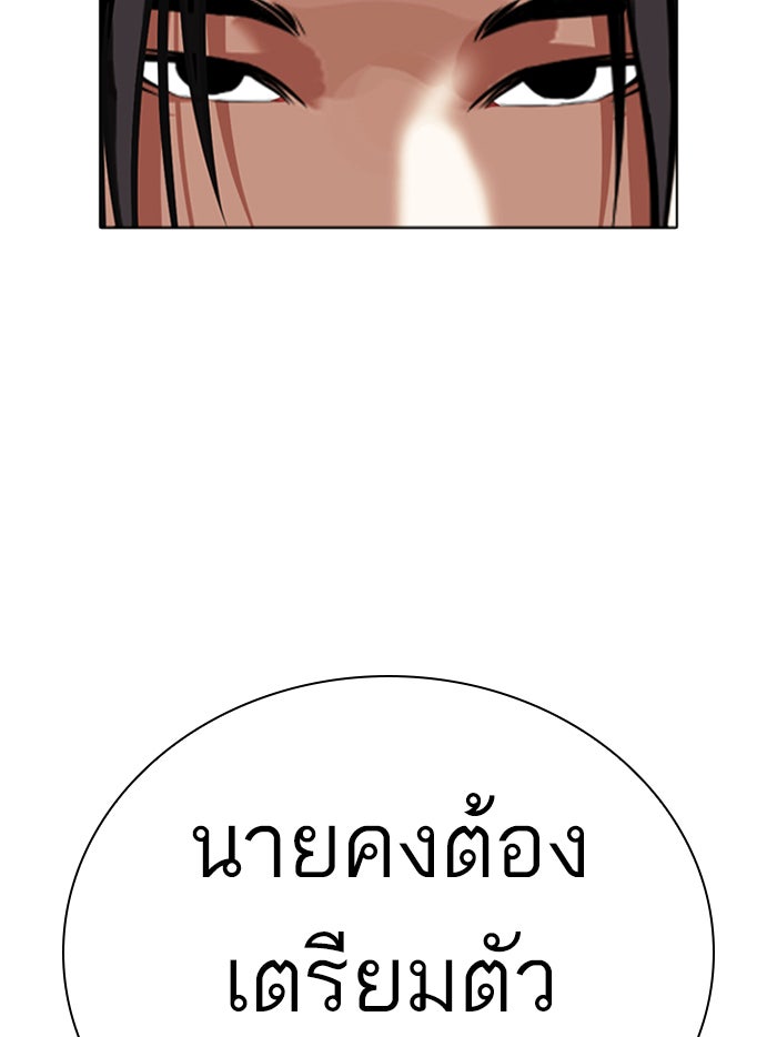 LOOKISM - หน้า 194
