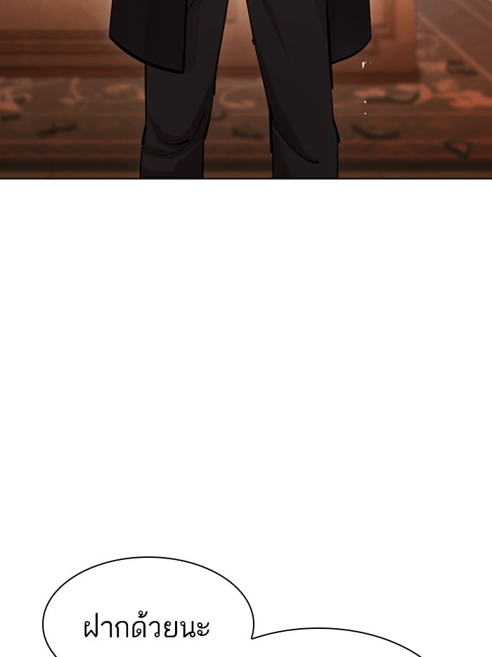 LOOKISM - หน้า 196