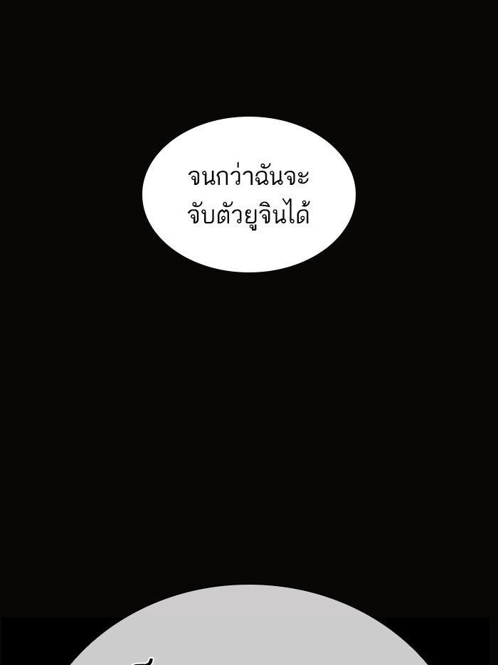 LOOKISM - หน้า 20