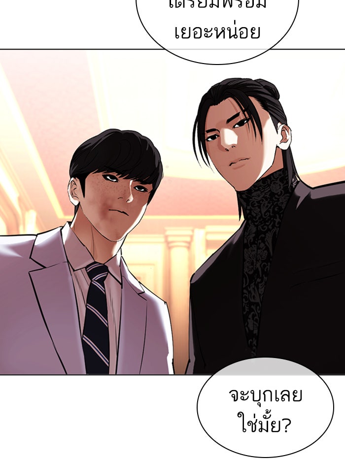 LOOKISM - หน้า 201