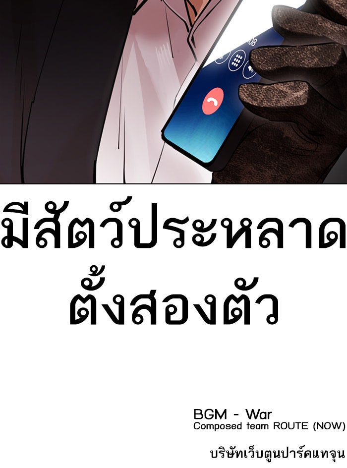 LOOKISM - หน้า 204