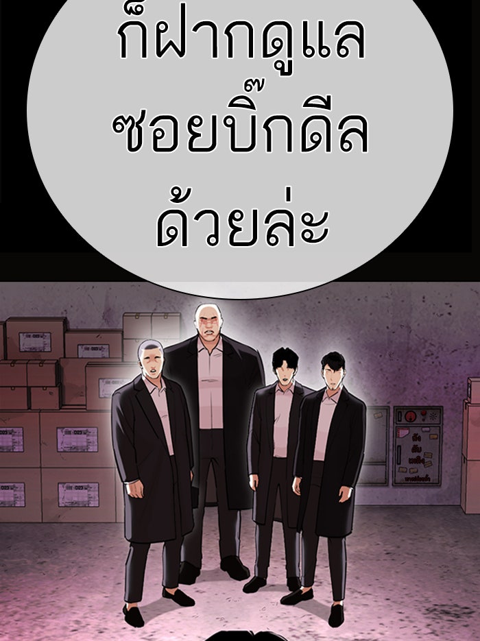 LOOKISM - หน้า 21