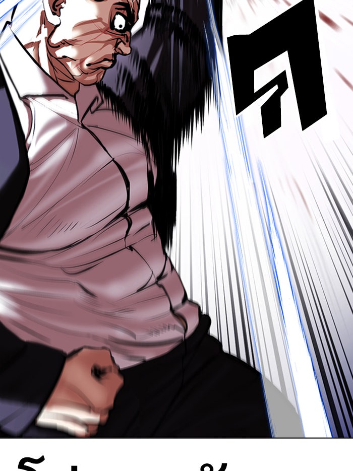 LOOKISM - หน้า 26