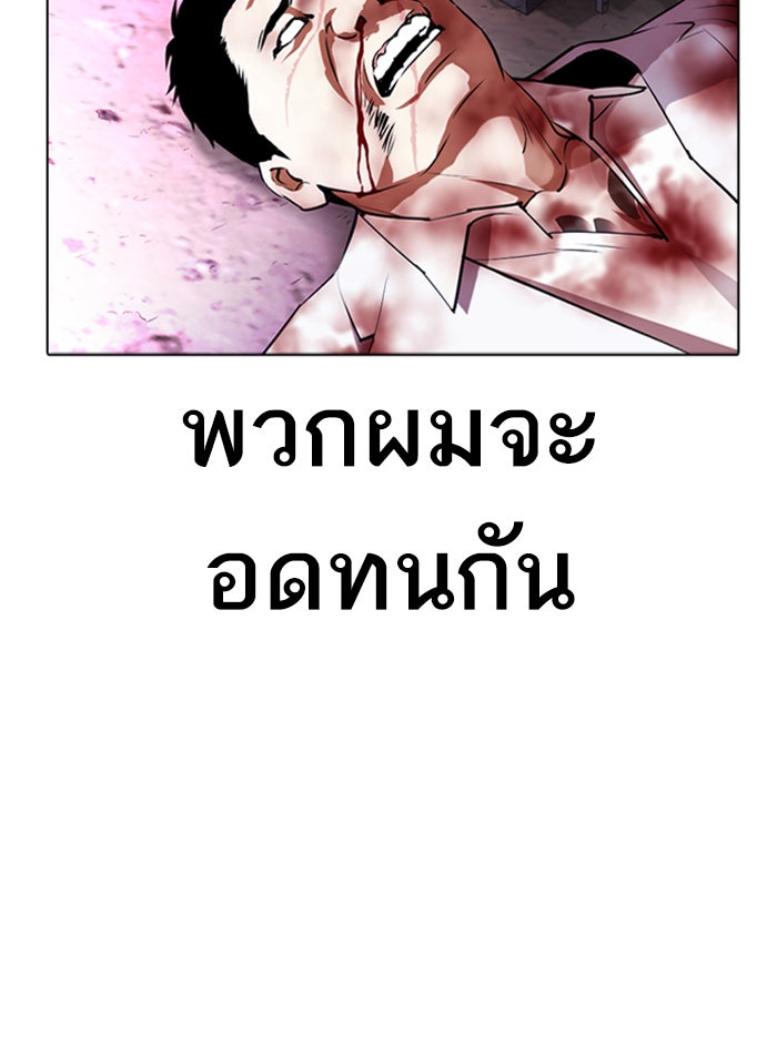 LOOKISM - หน้า 28