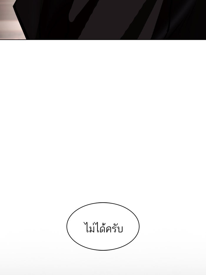 LOOKISM - หน้า 3